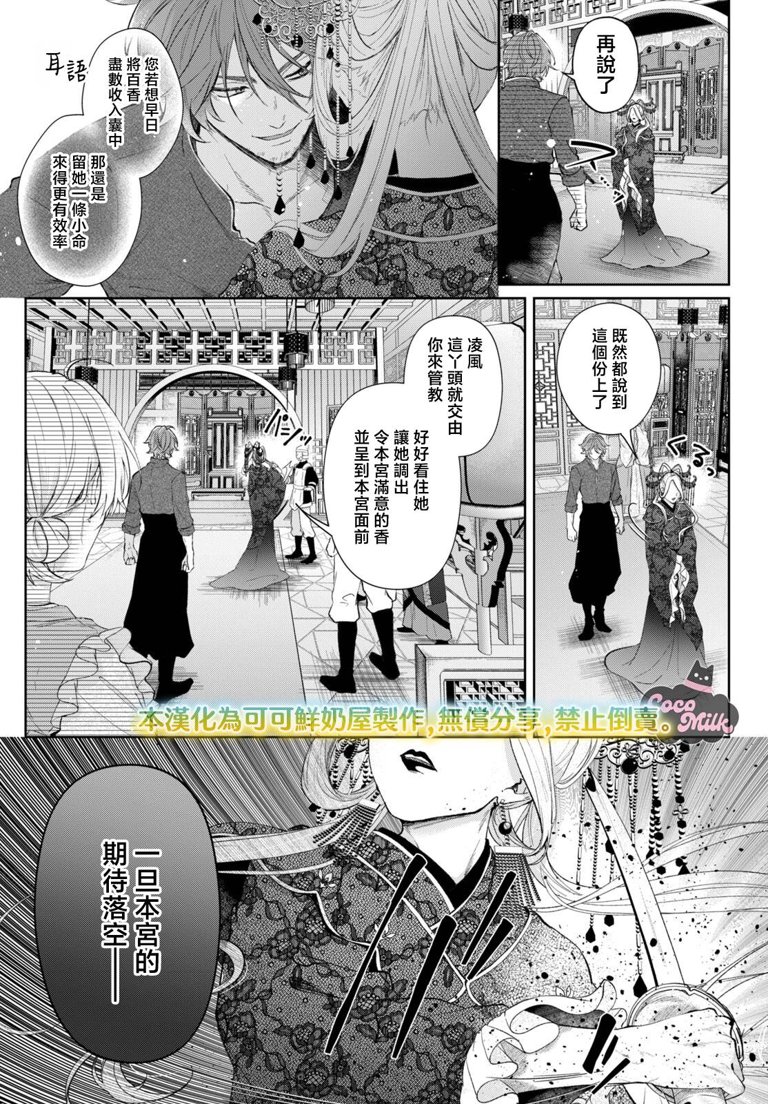 第6话3