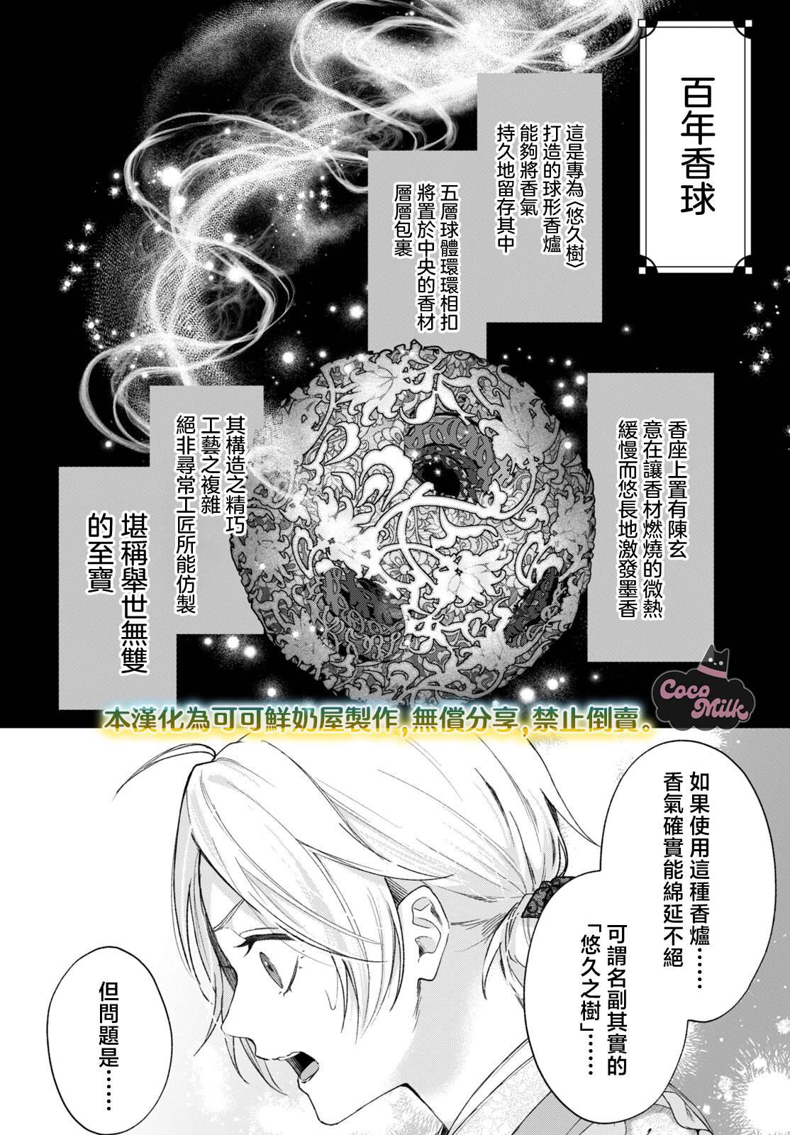 第6话34