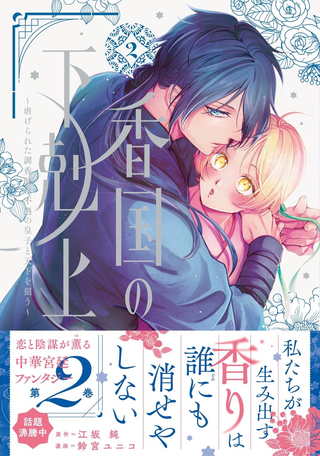 第6话39