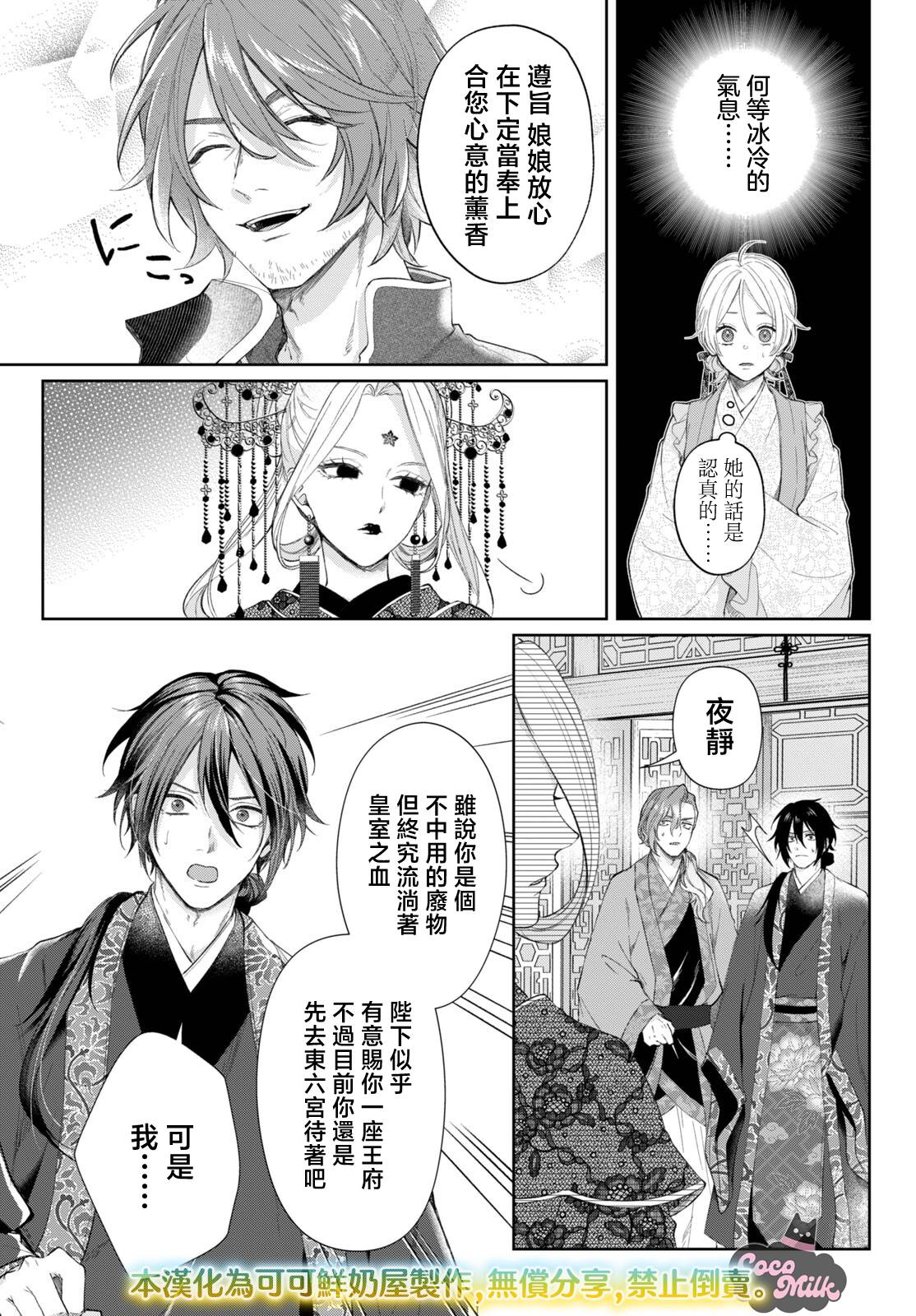 第6话5