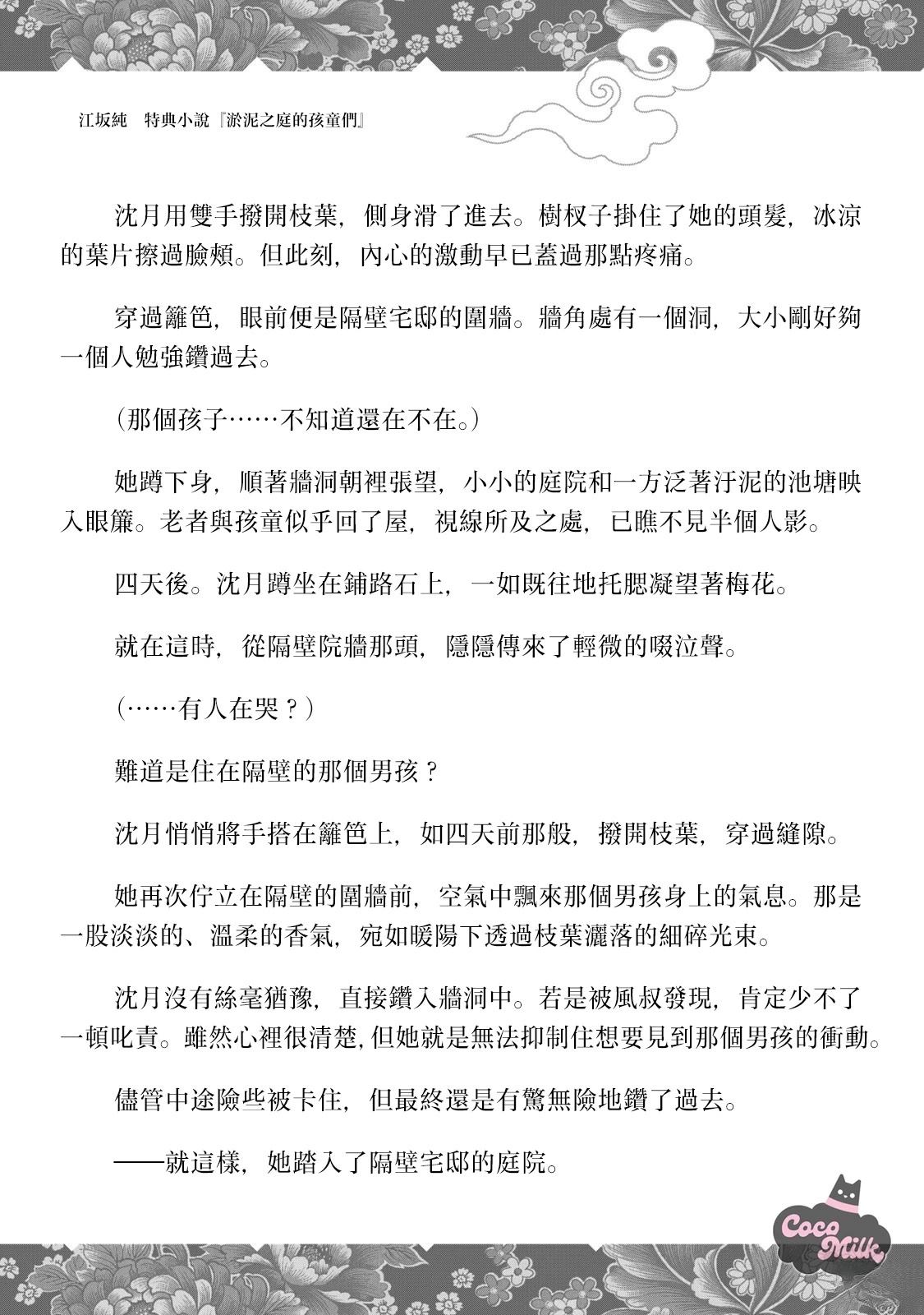 01卷附录10