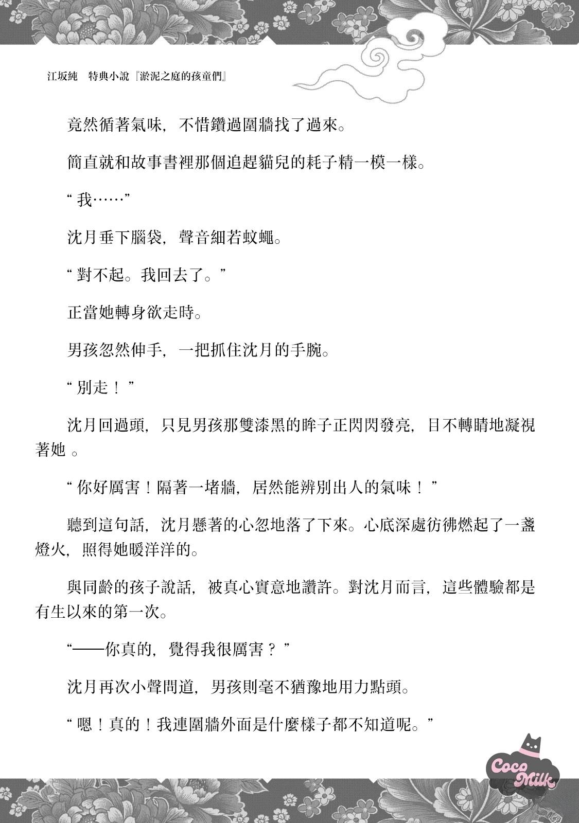 01卷附录12
