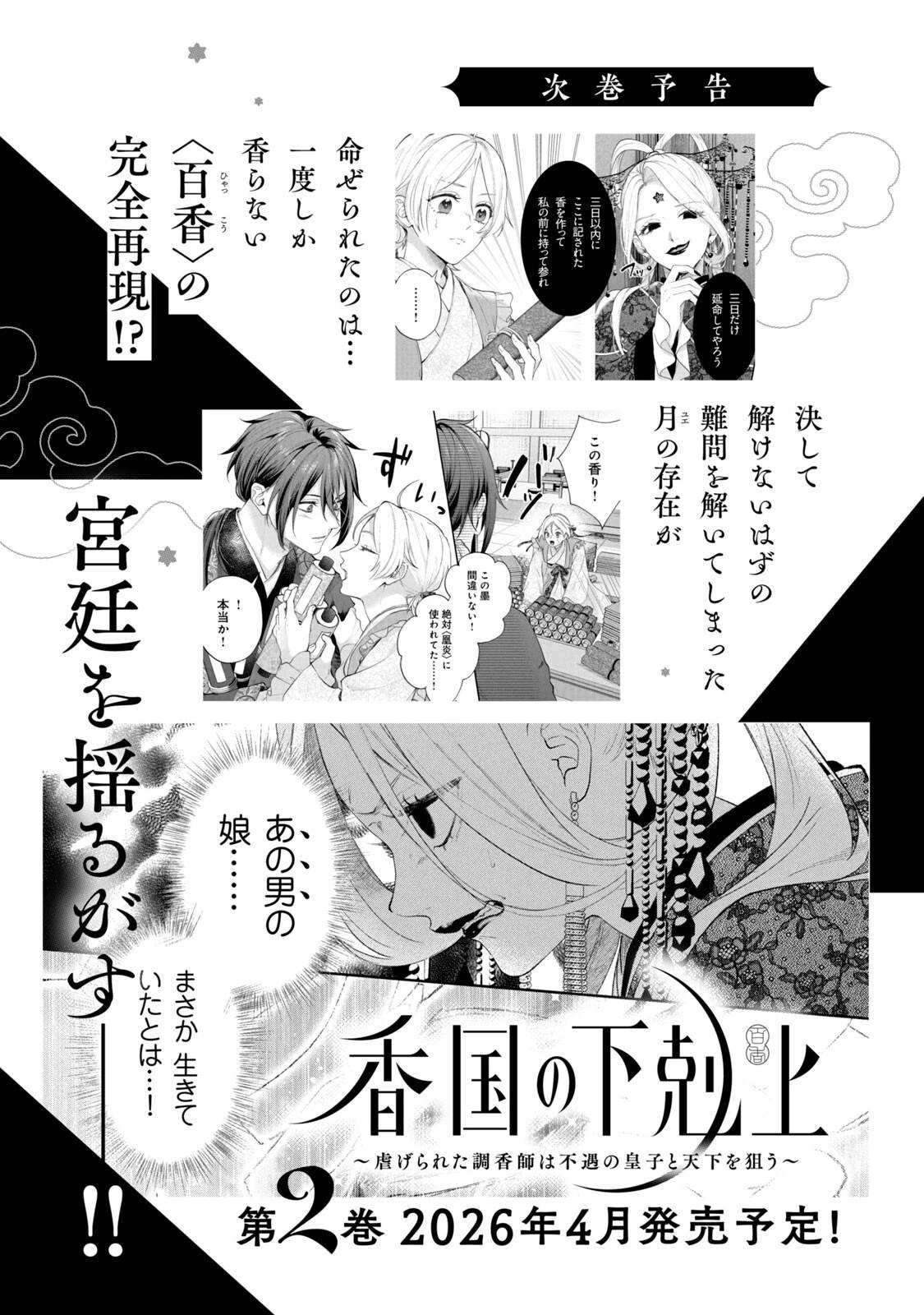 01卷附录14