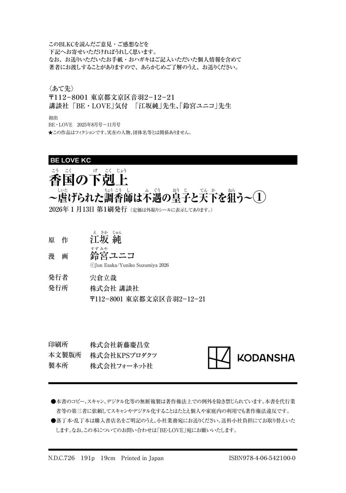 01卷附录15