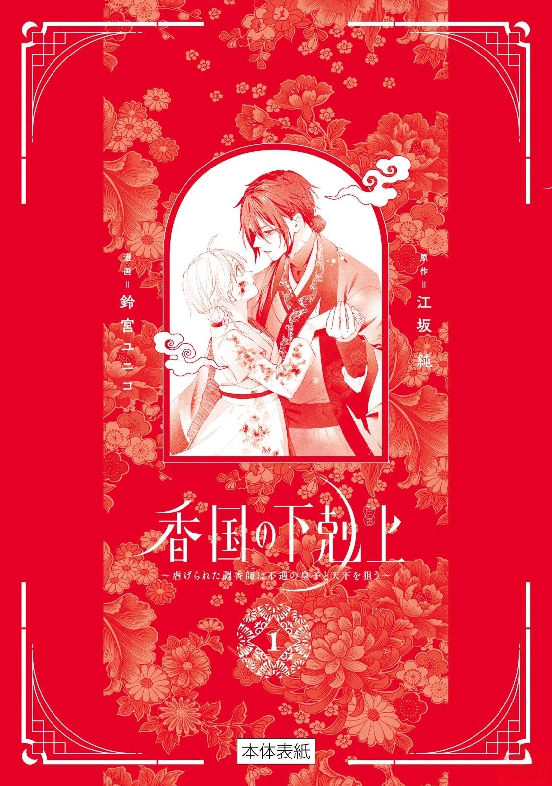 01卷附录18