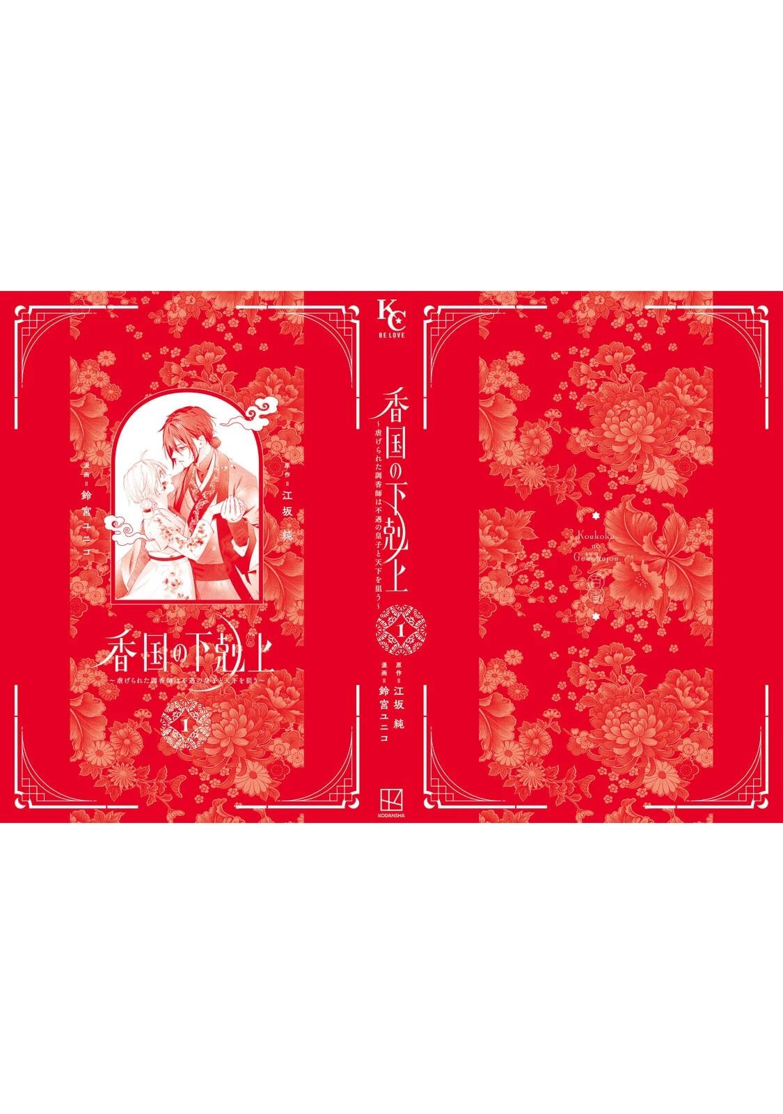 01卷附录22