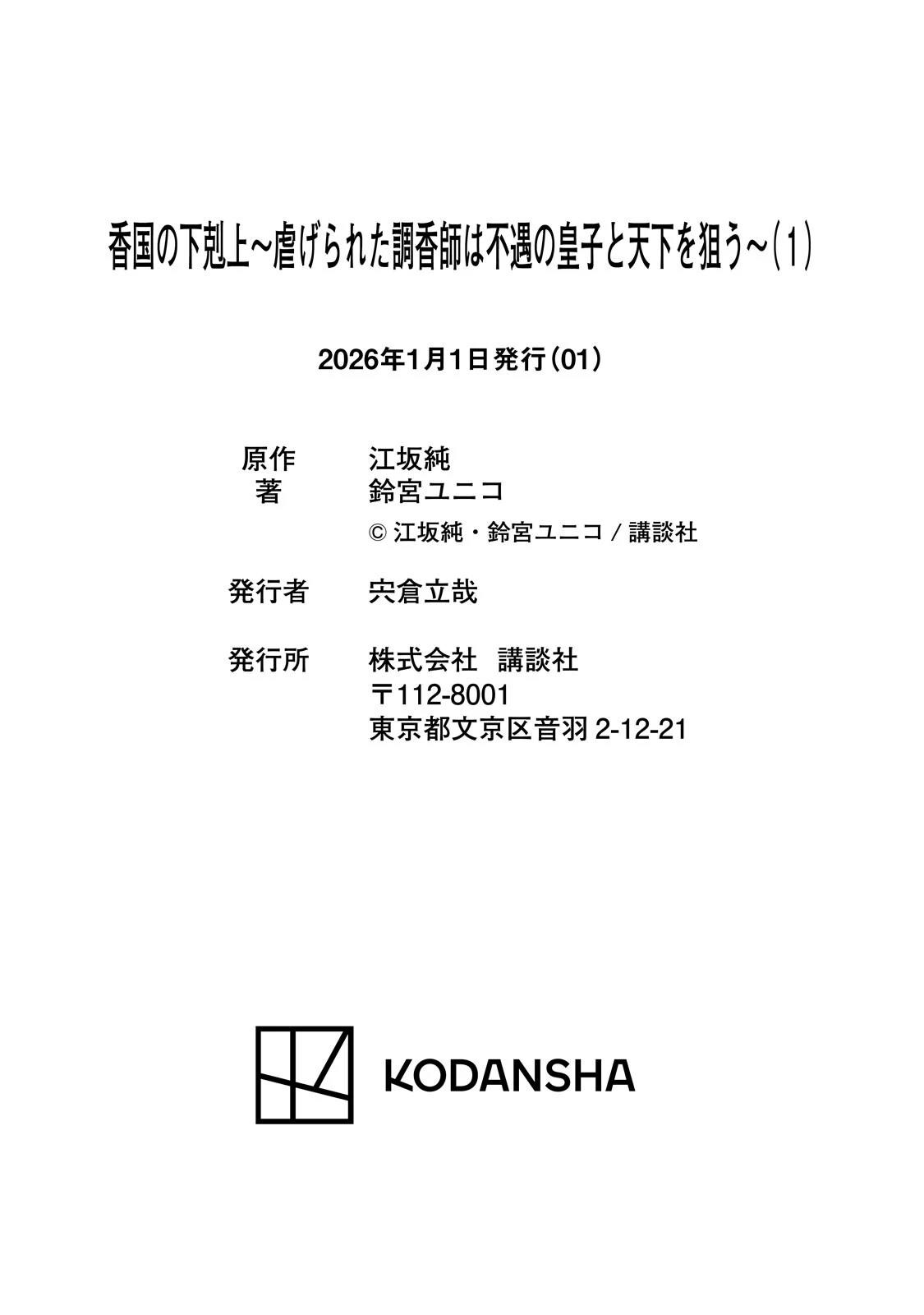 01卷附录24