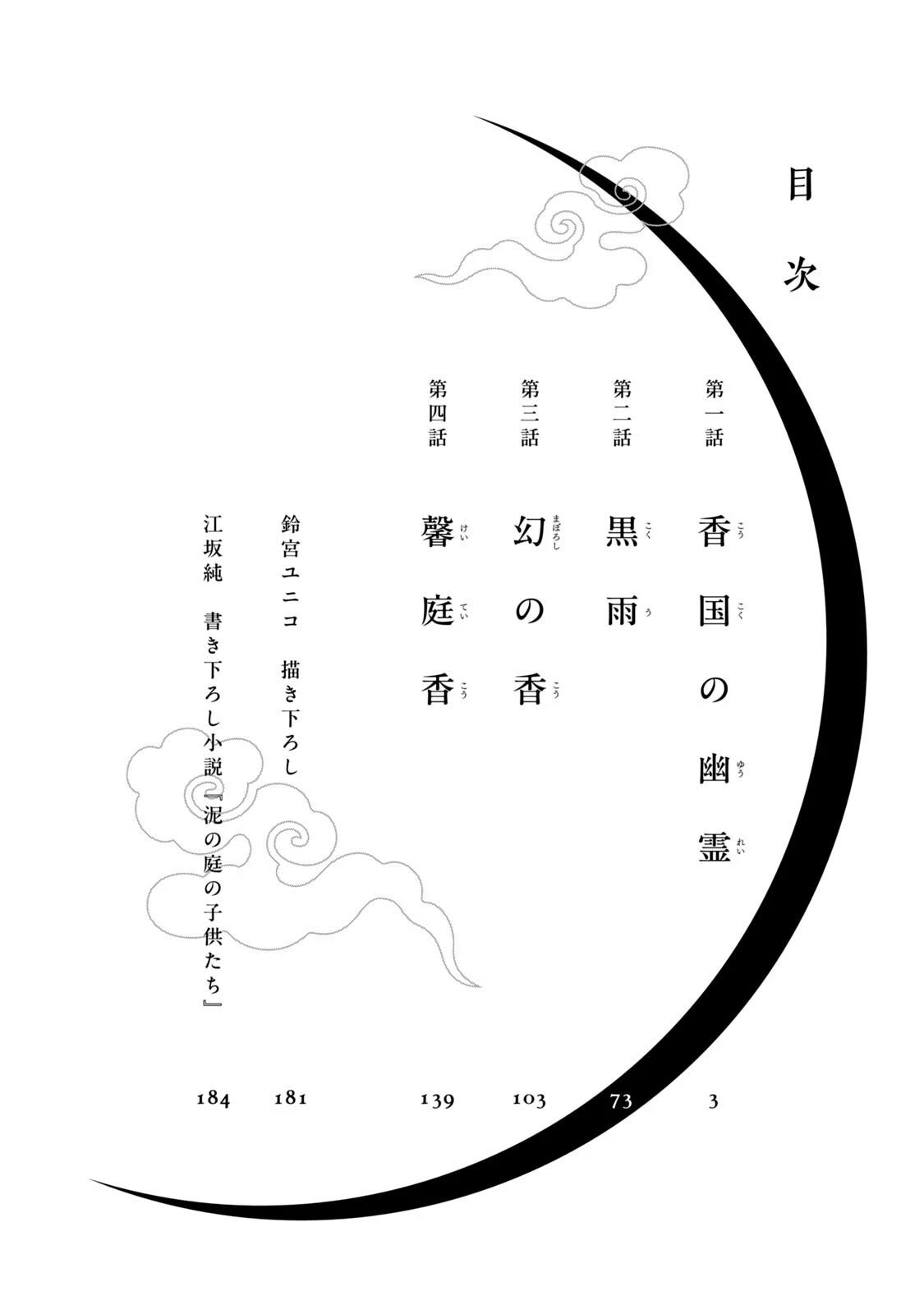 01卷附录3