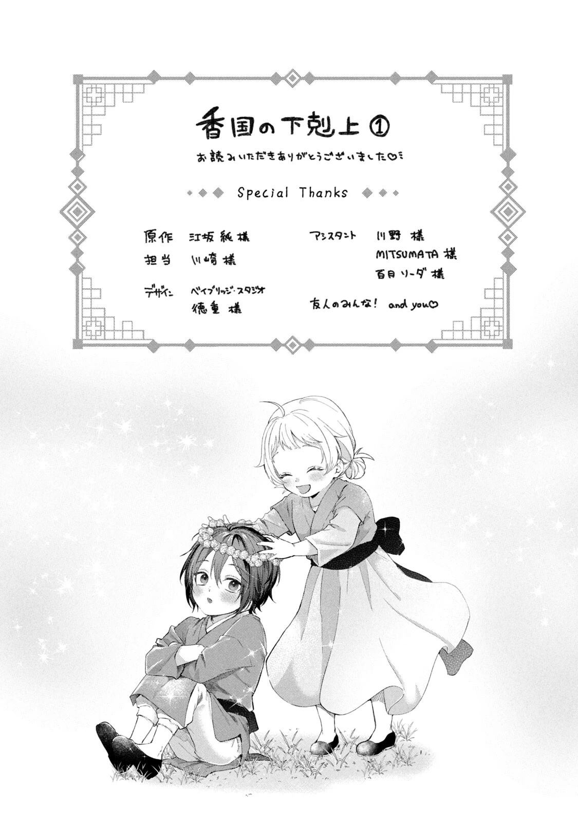 01卷附录6