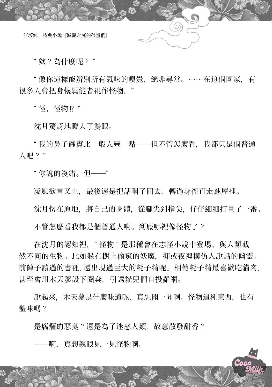 01卷附录8