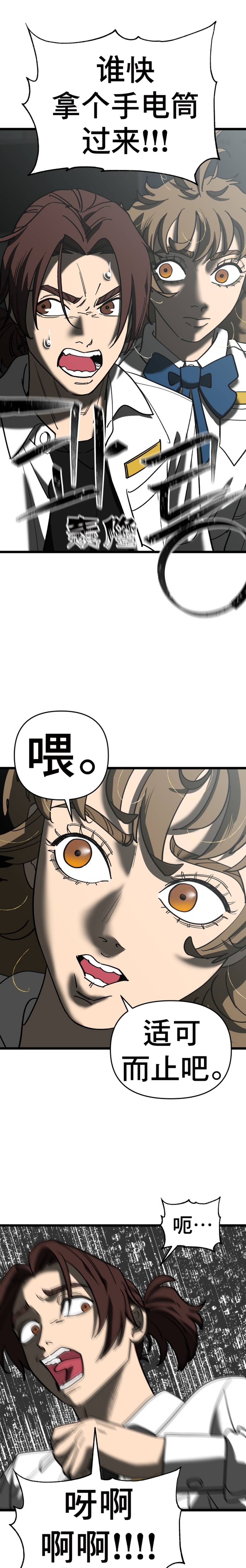第15话12