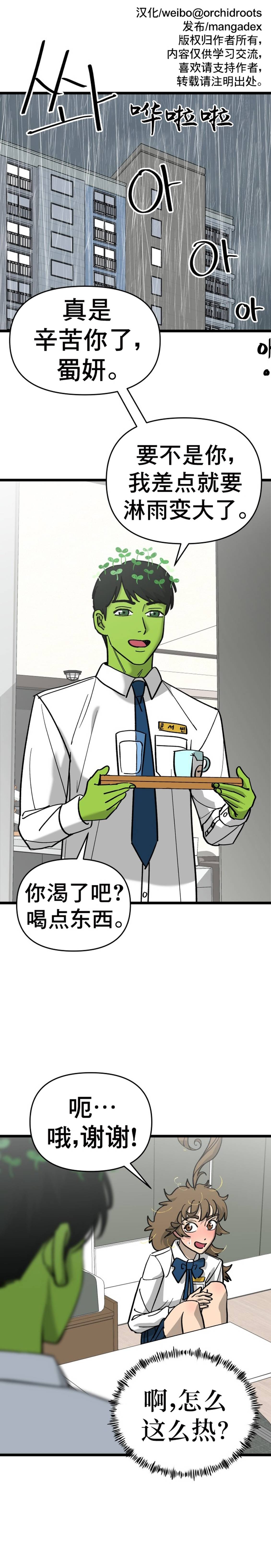 第15话20
