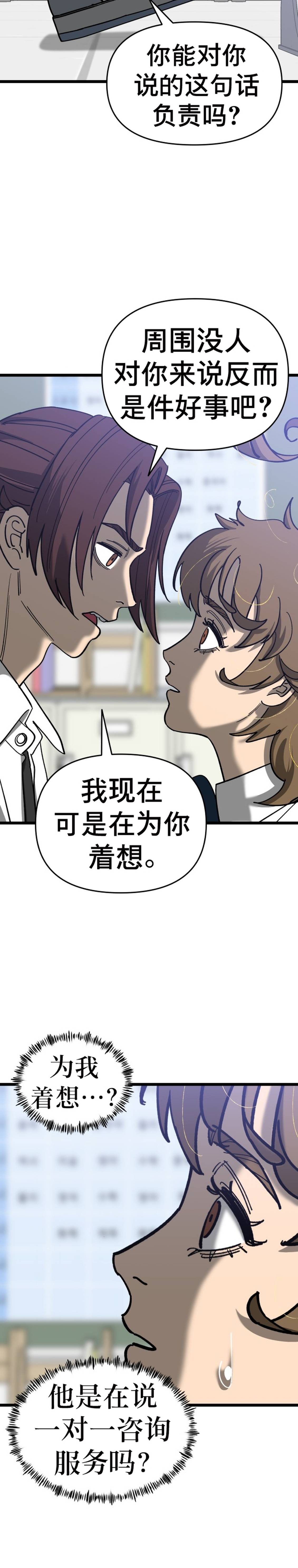 第15话3