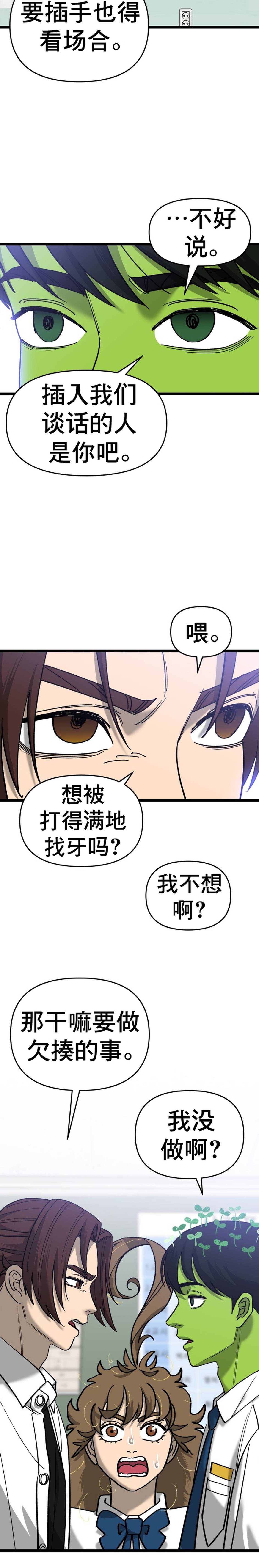 第15话7