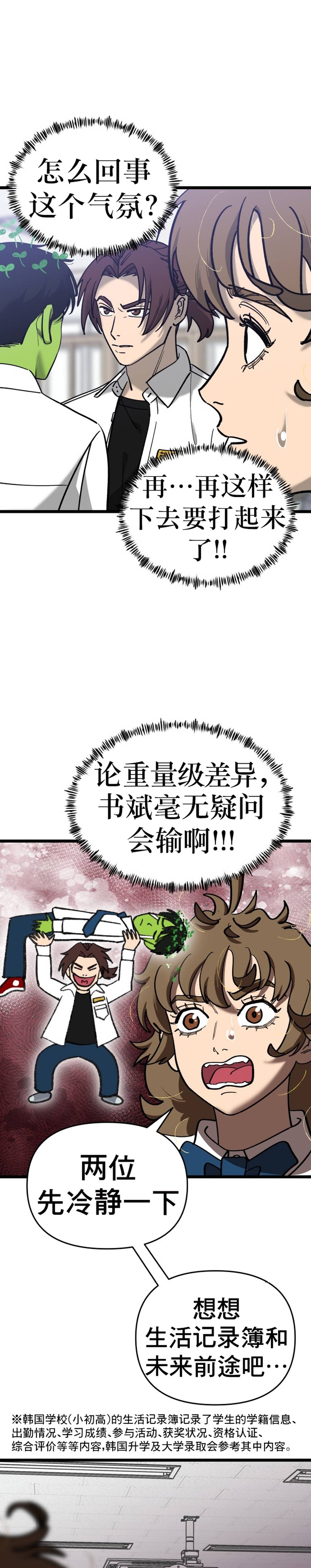 第15话8