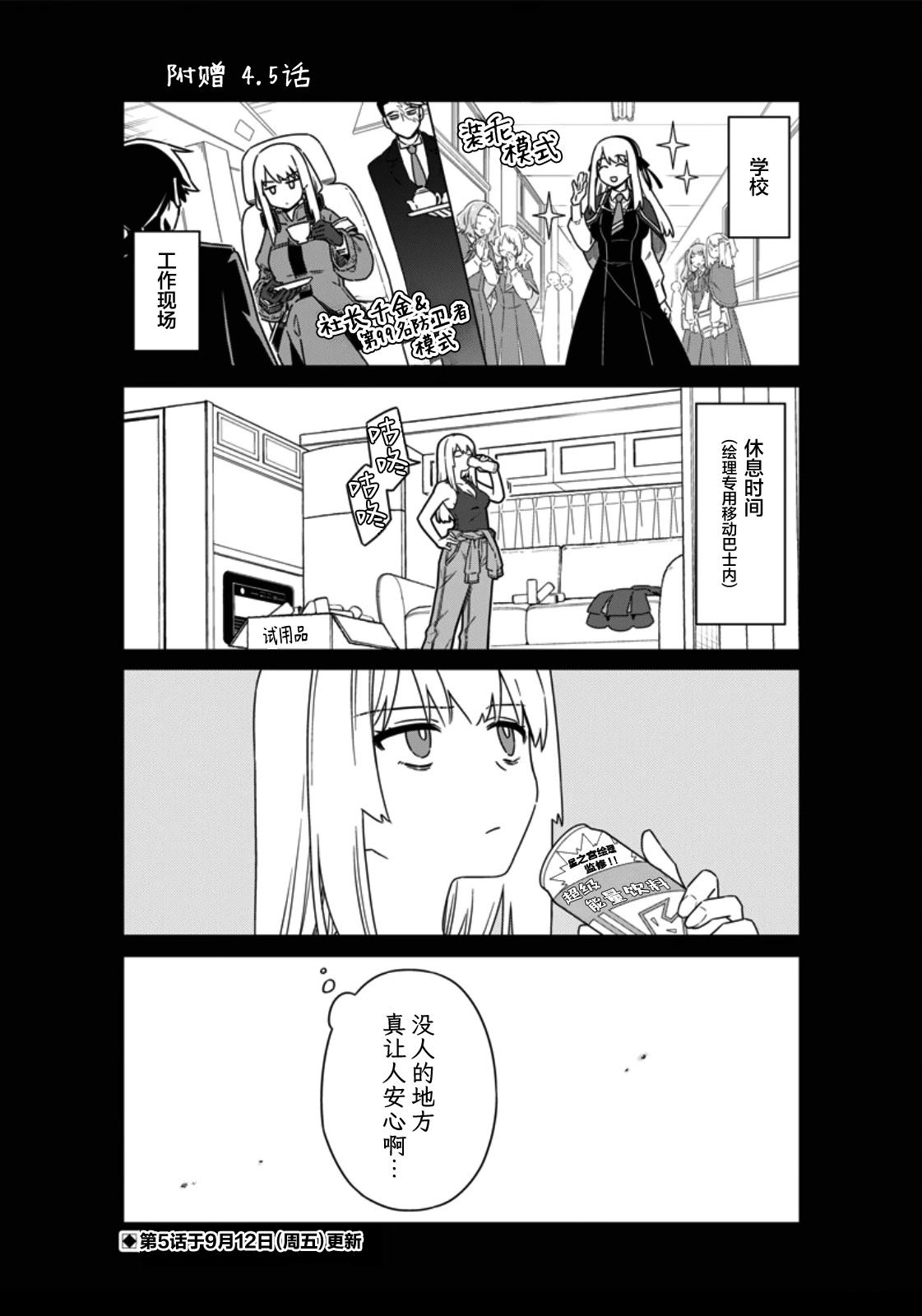 第4.5话0