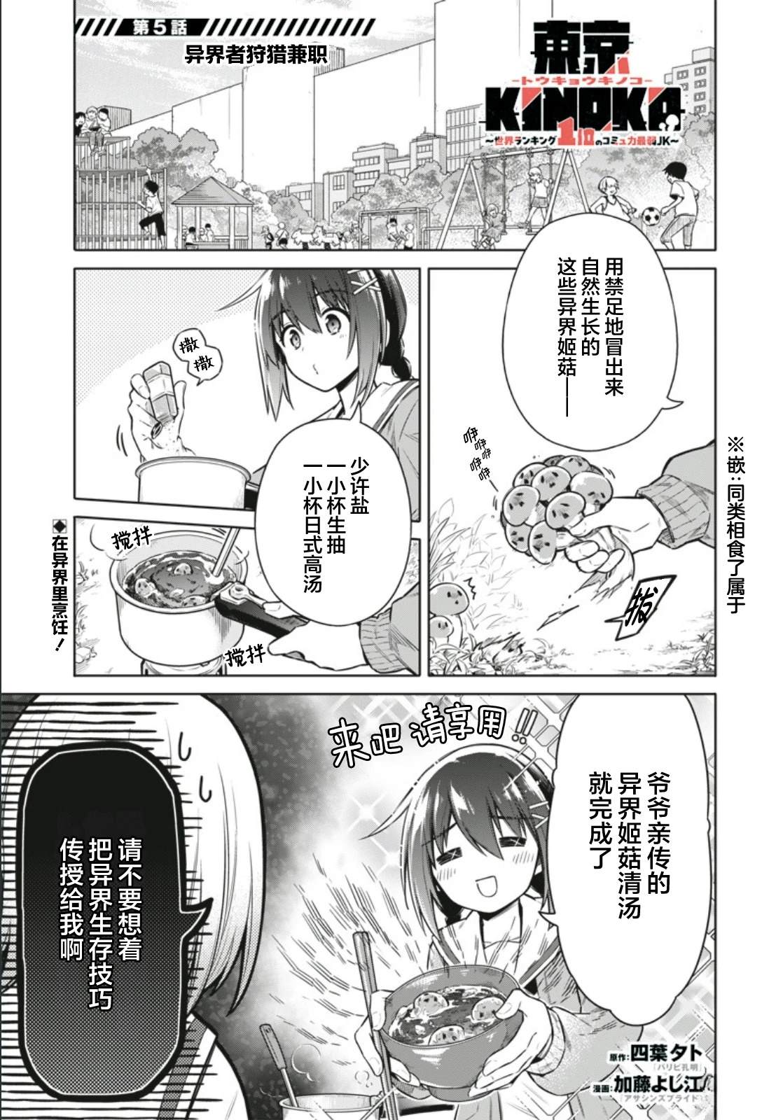 第5话0