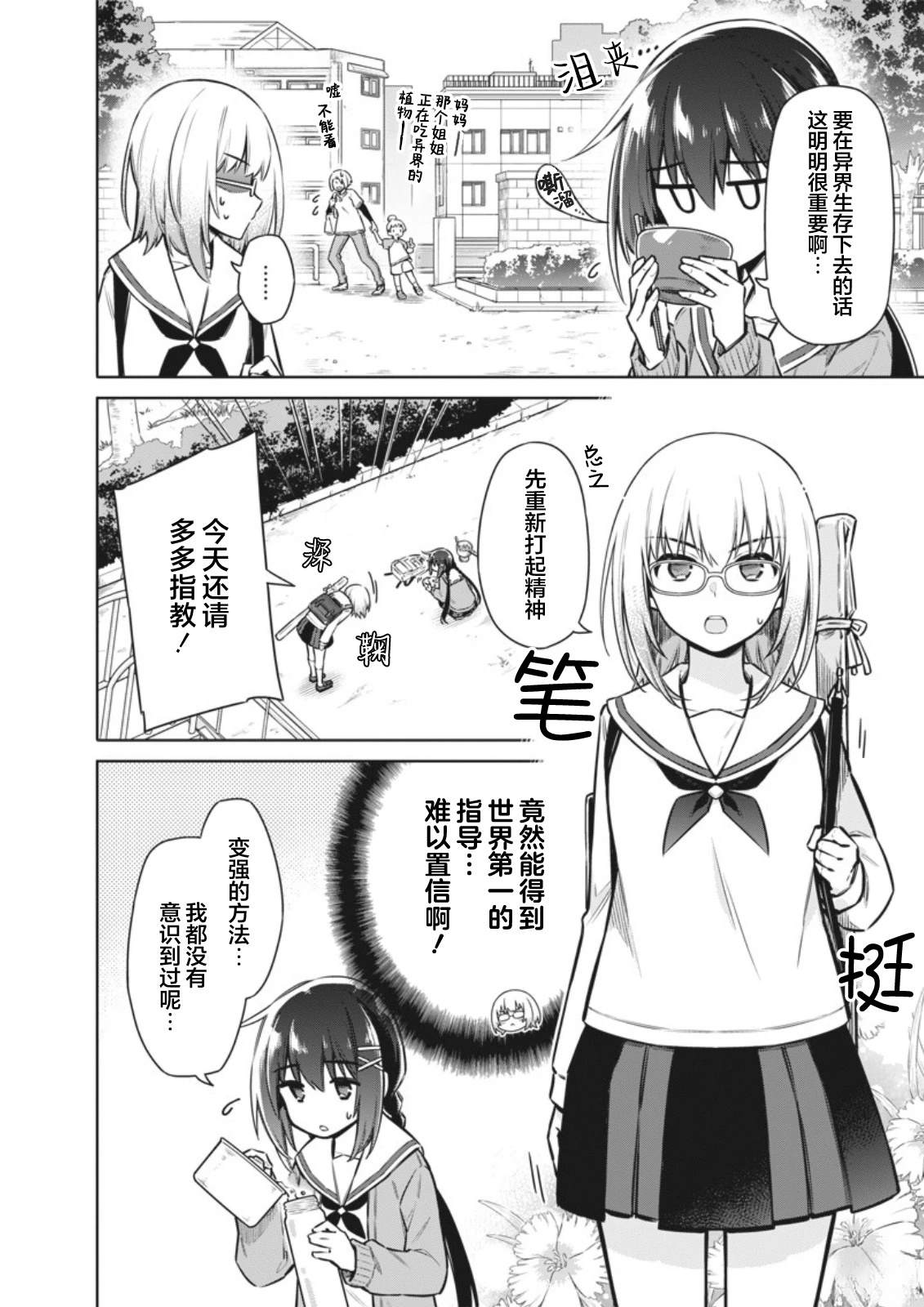第5话1