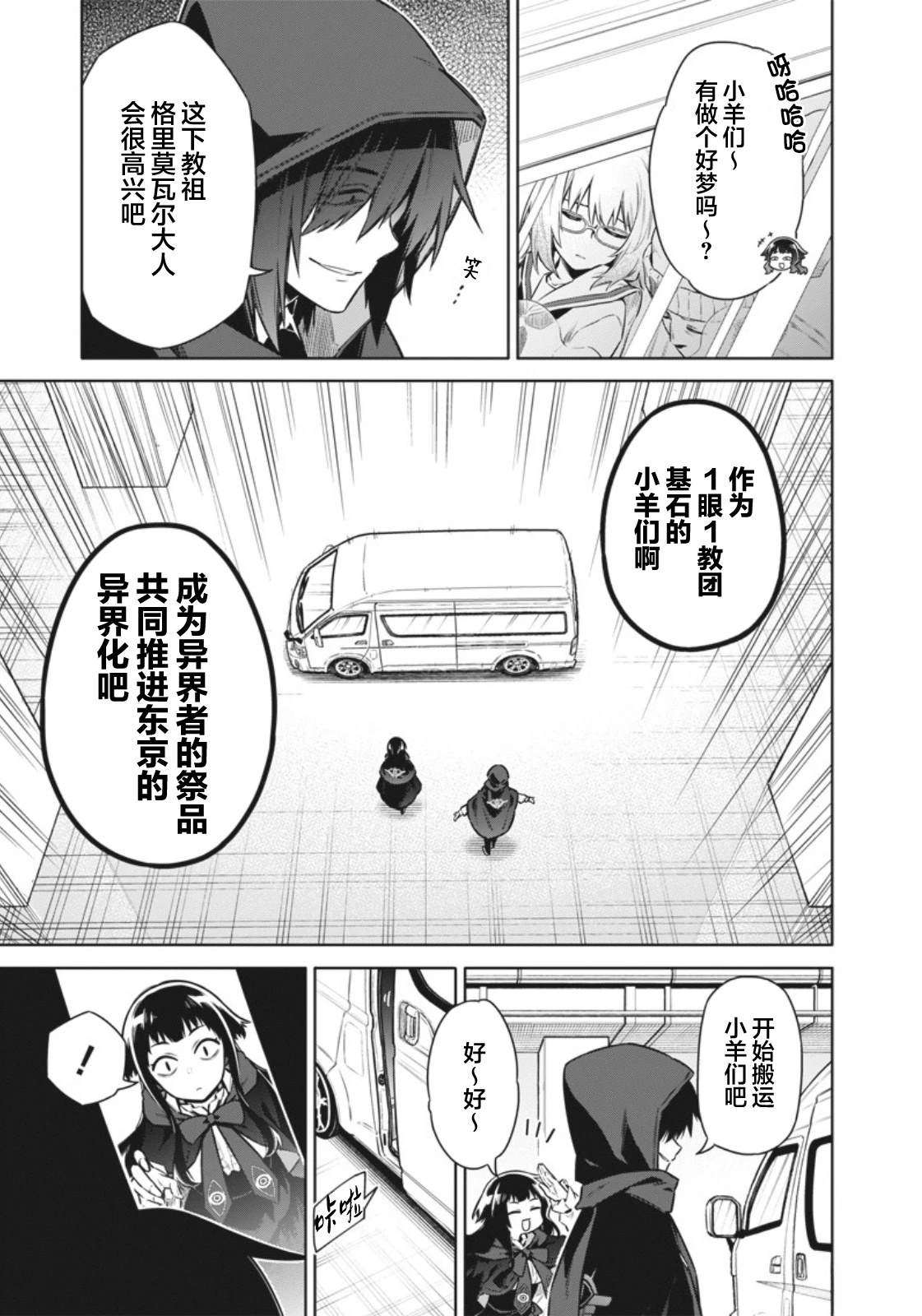 第5话12