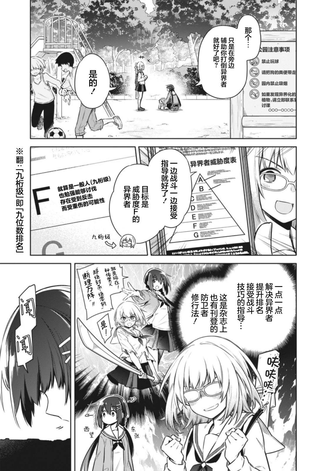 第5话2