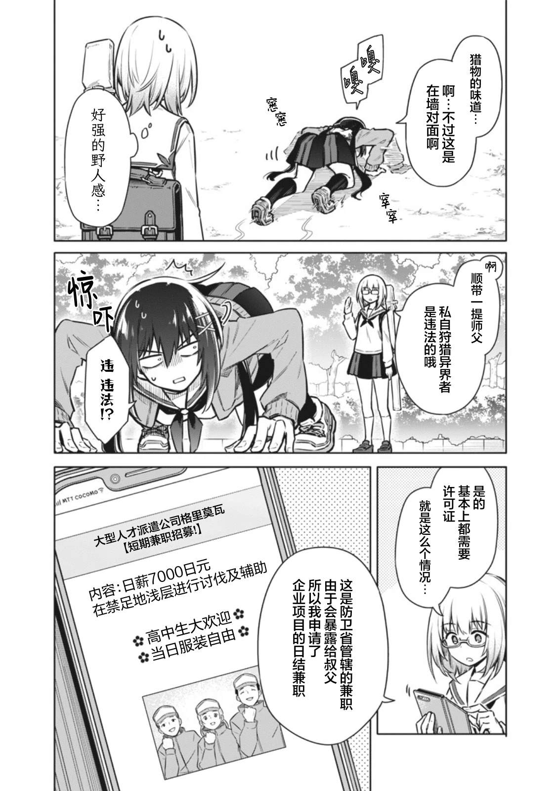 第5话3