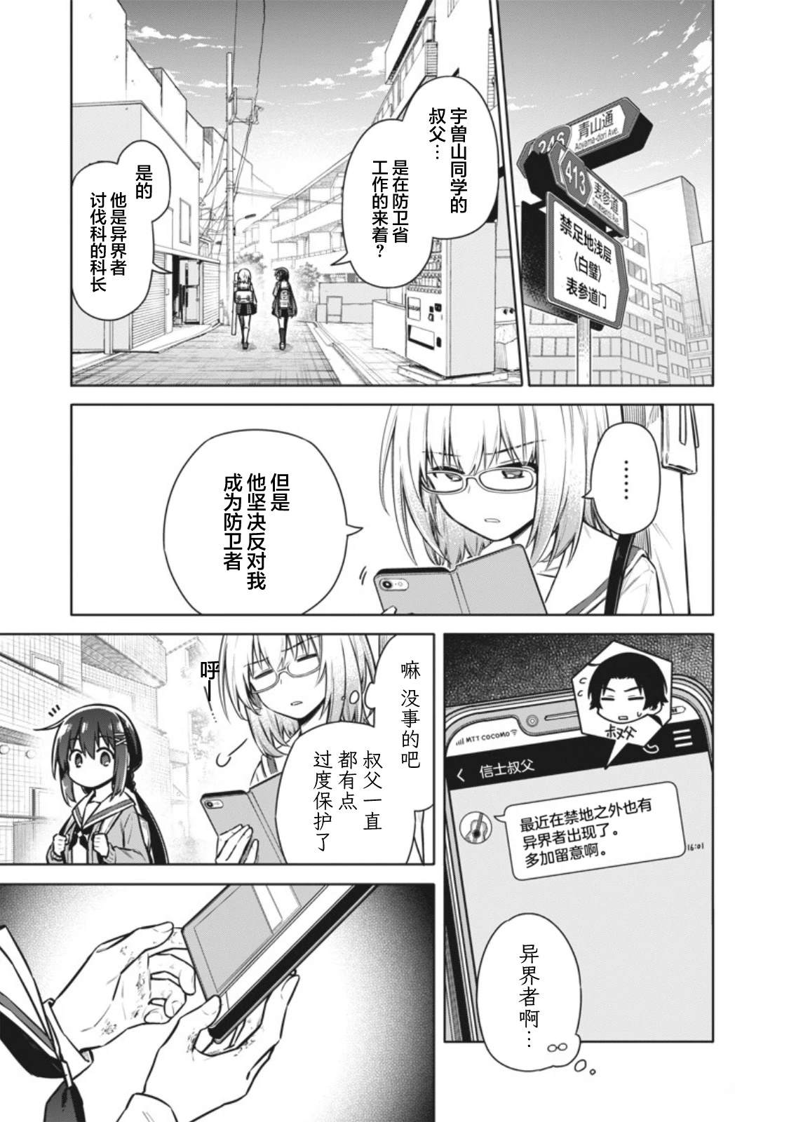 第5话4