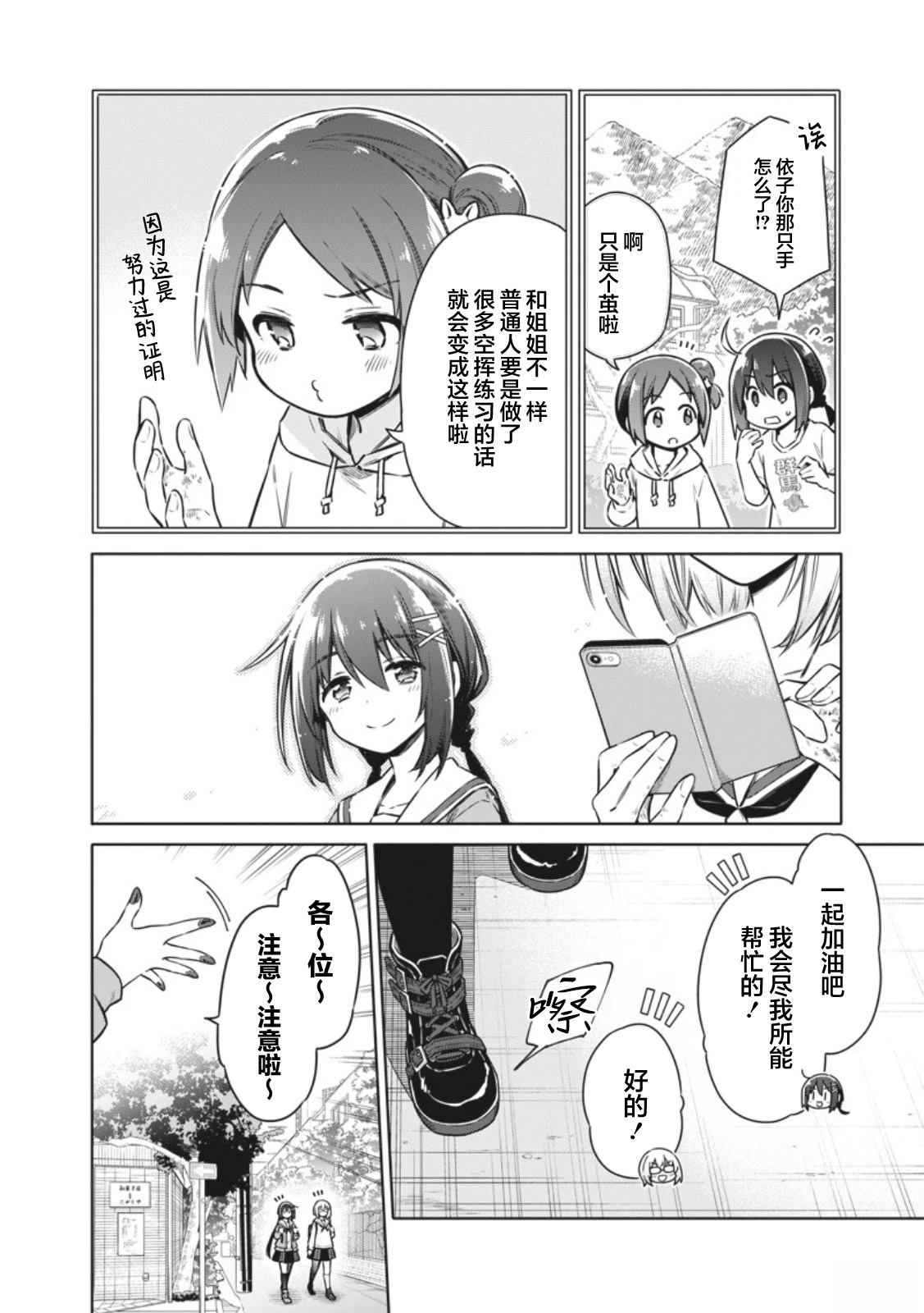 第5话5