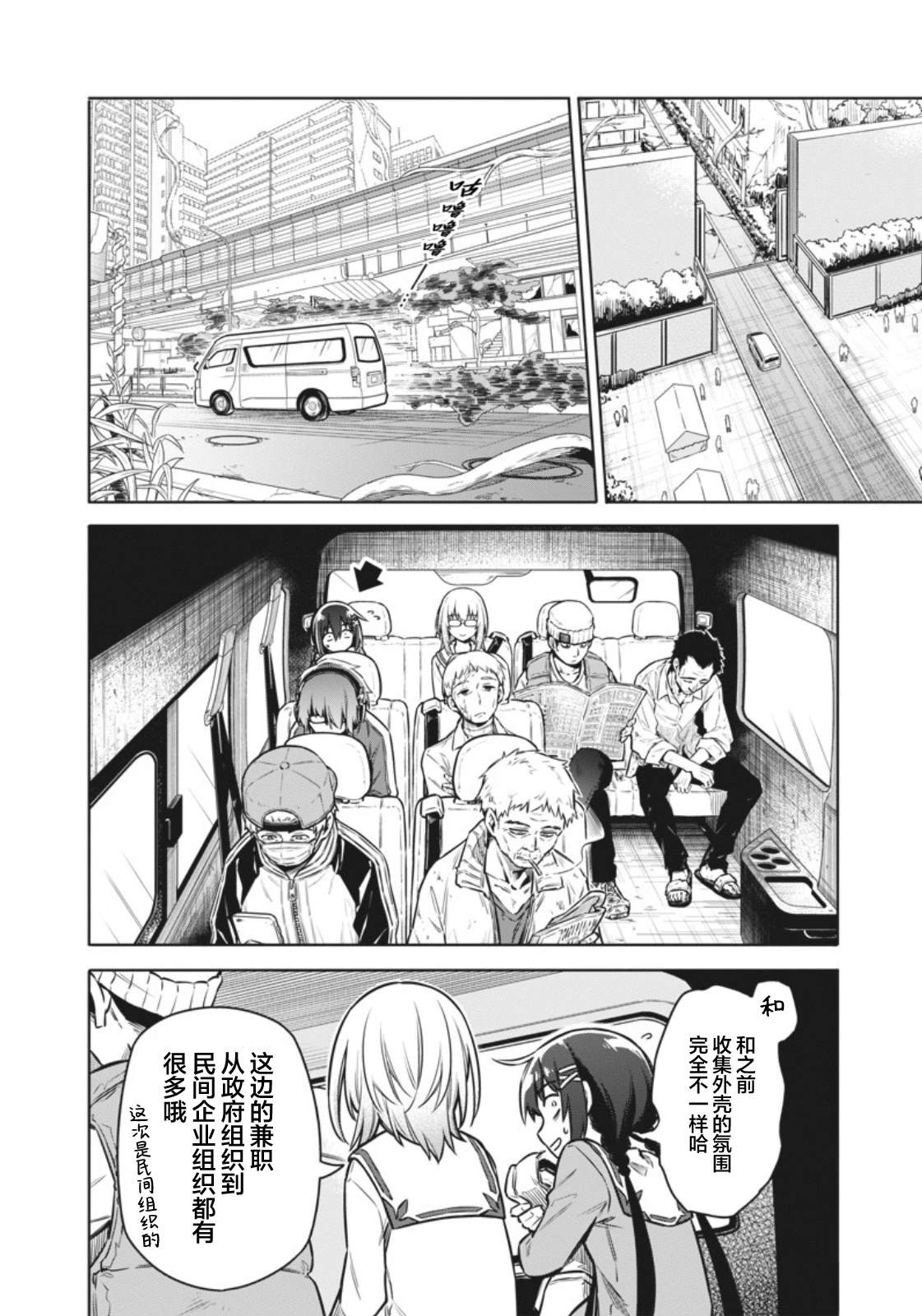 第5话7