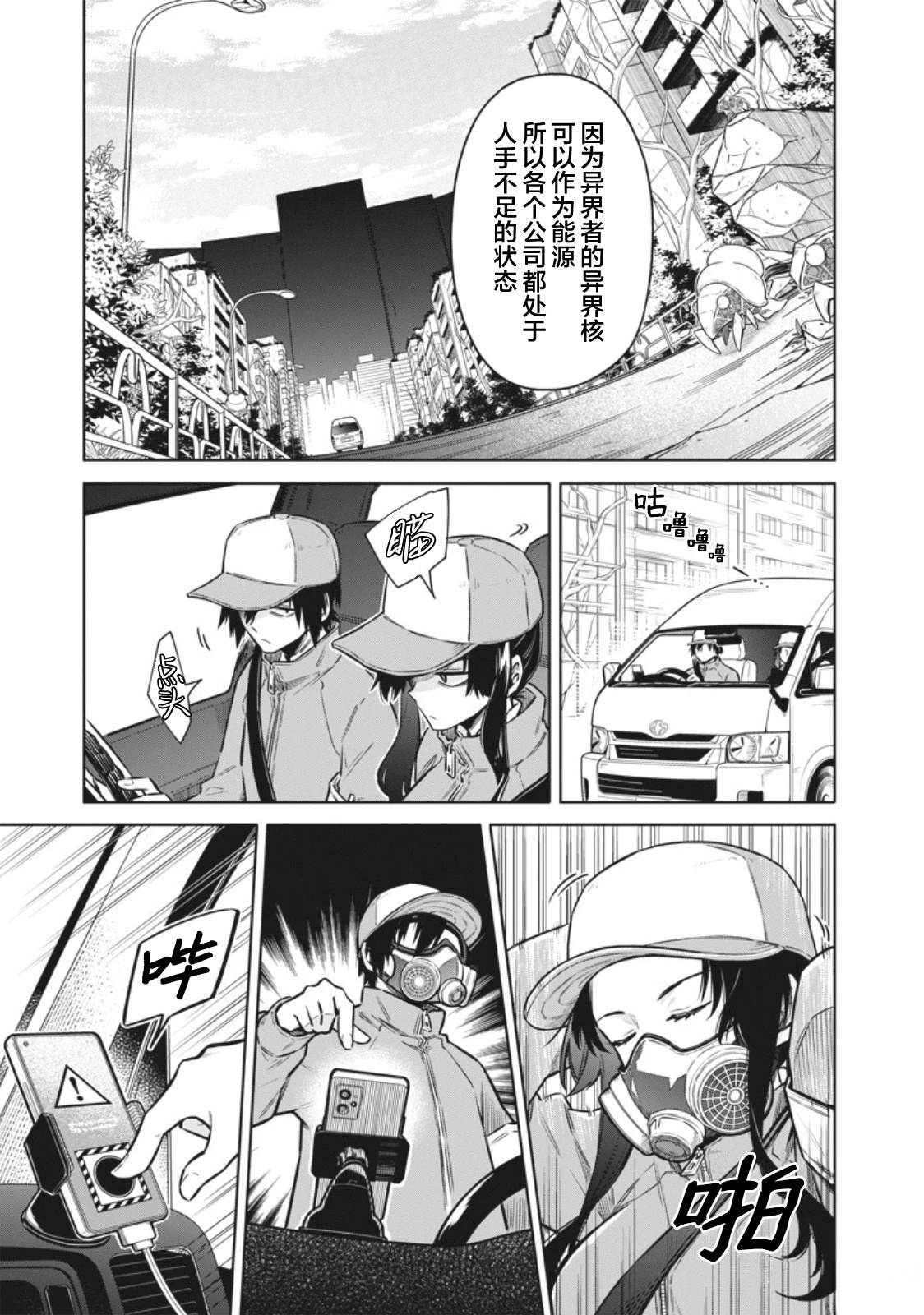 第5话8