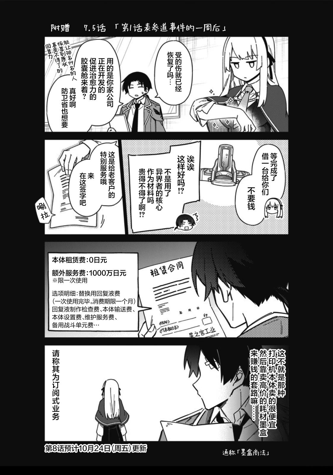 第7.5话0
