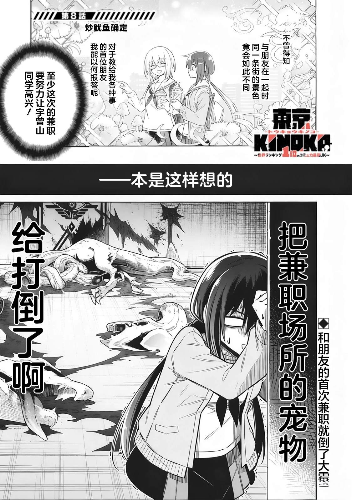第8话0
