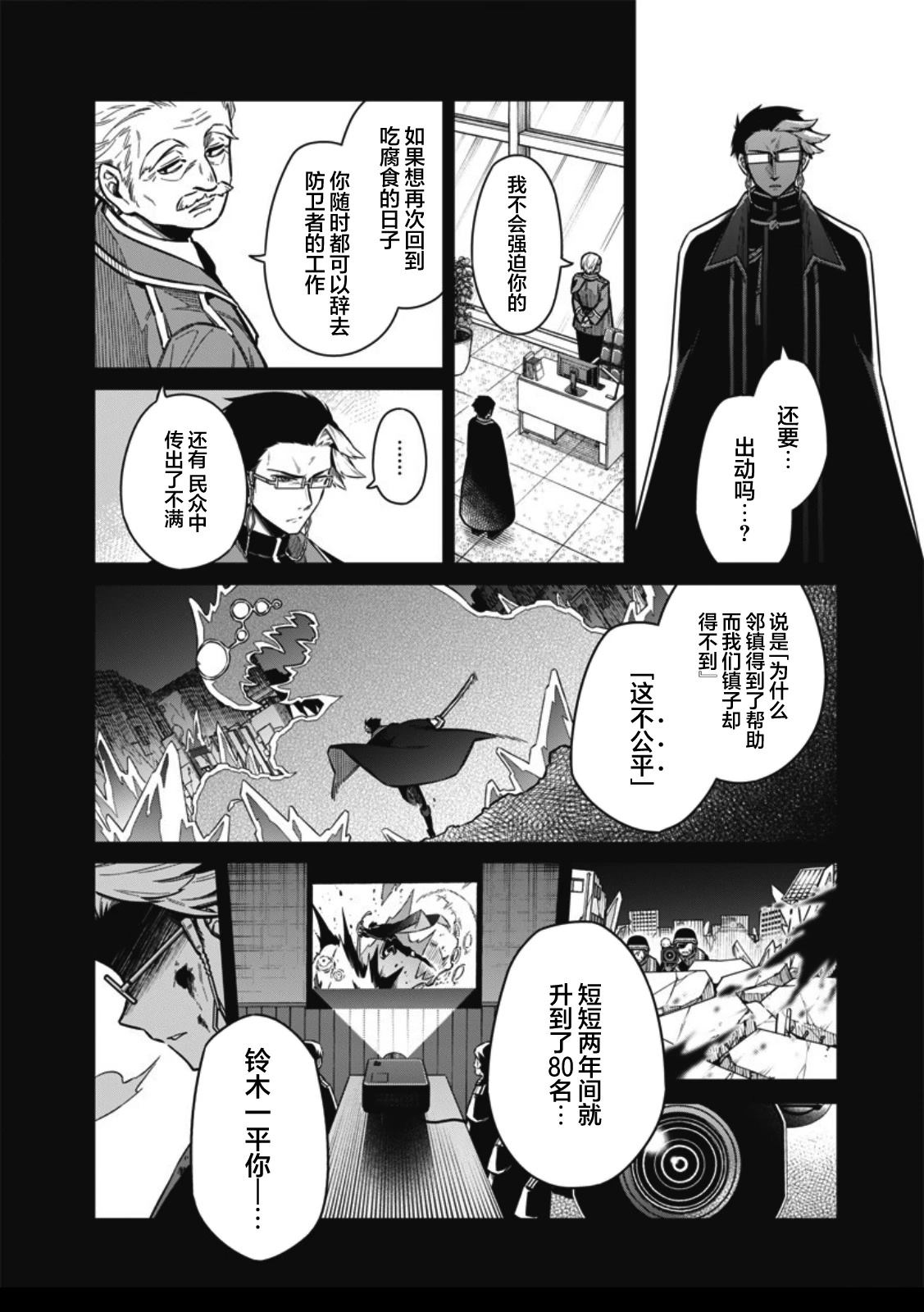 第8话13