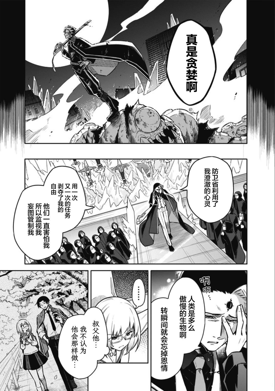 第8话14