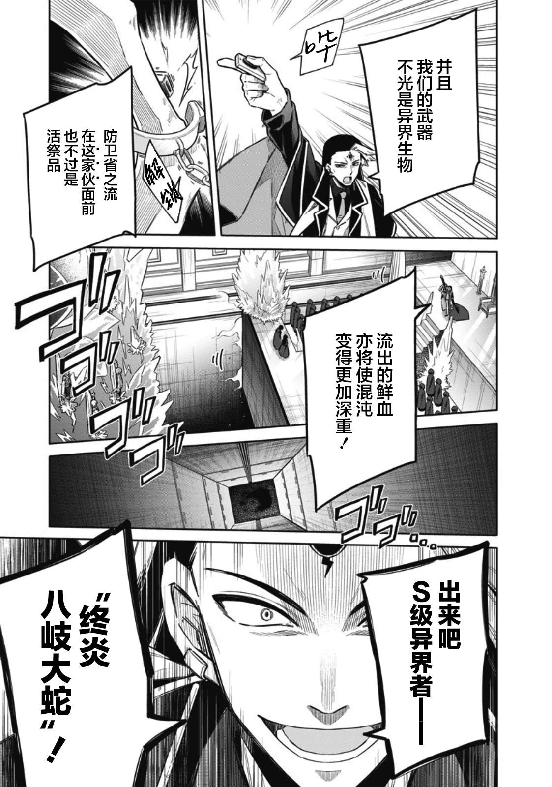 第8话16