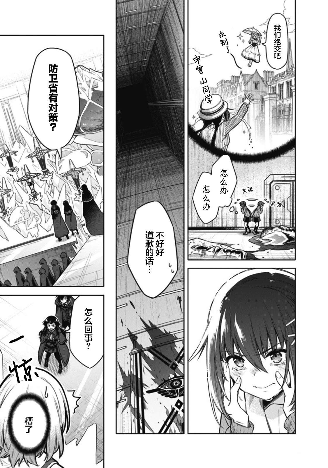 第8话2