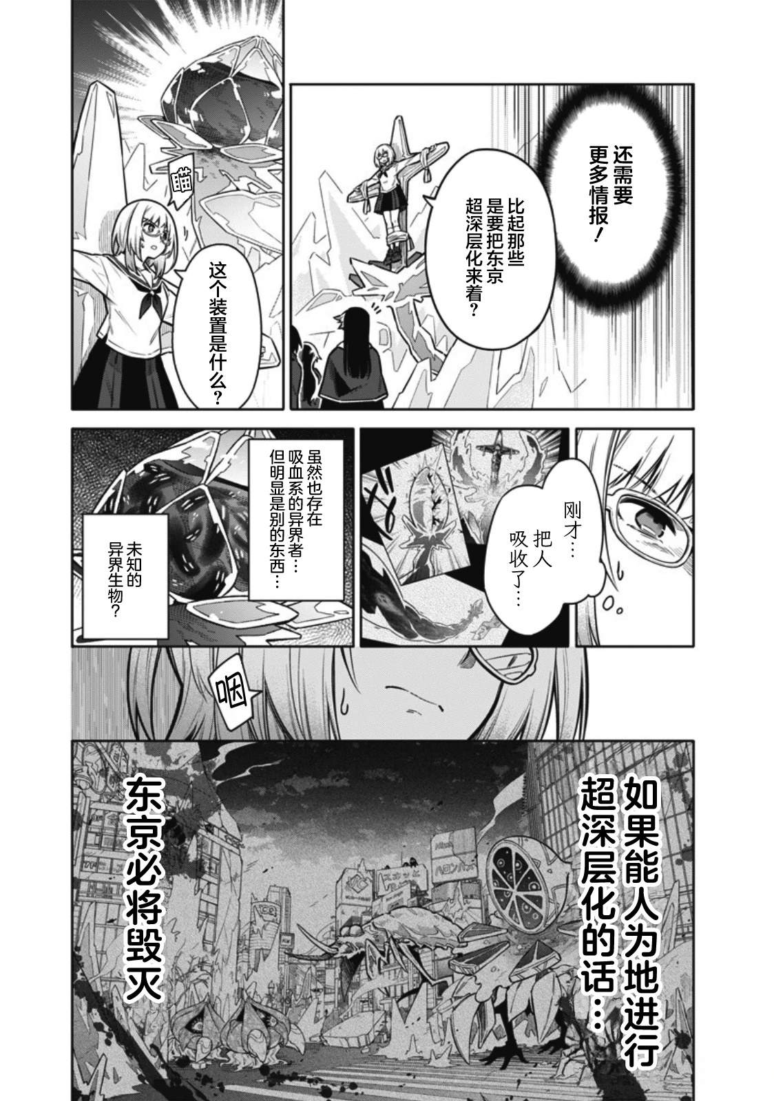第8话4