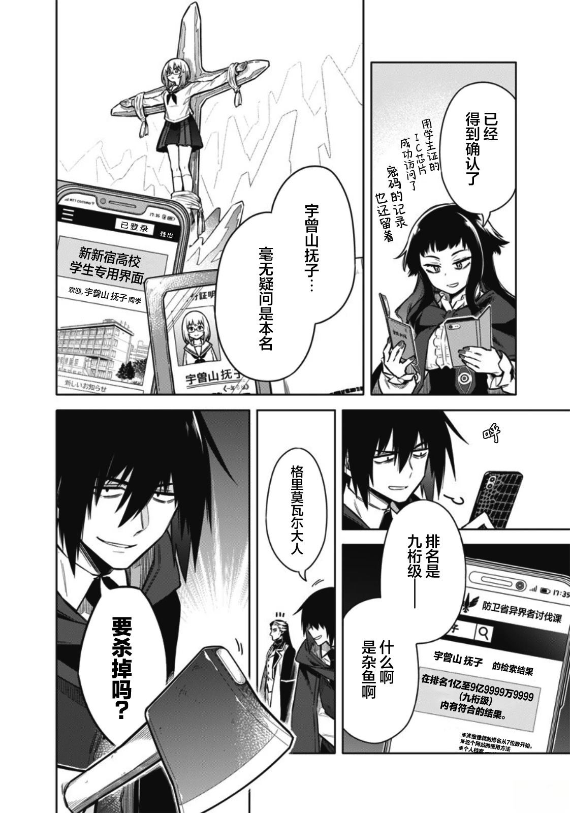 第8话5