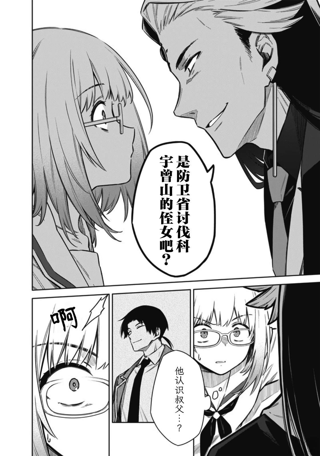 第8话7