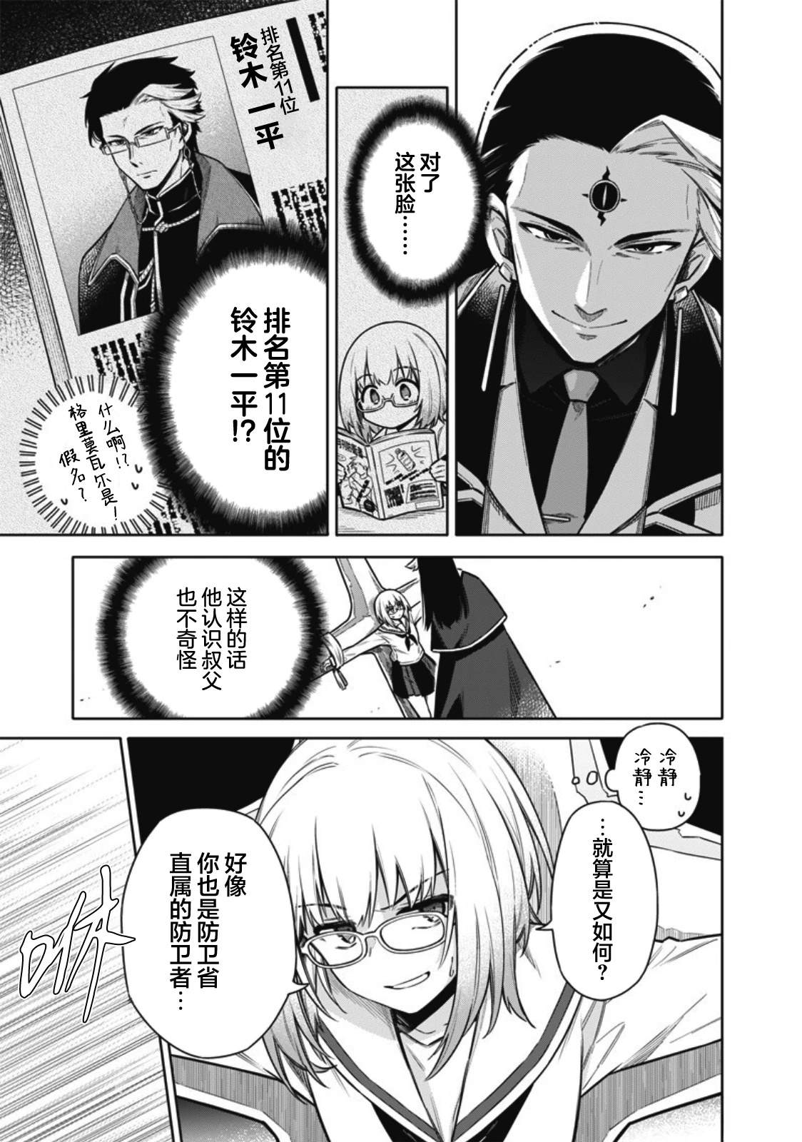 第8话8