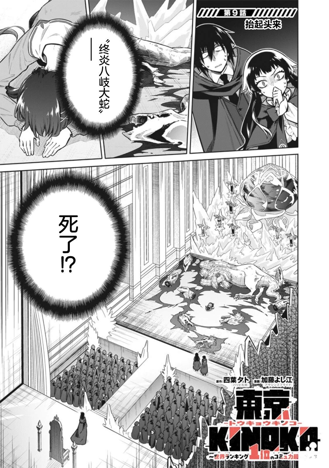 第9话0