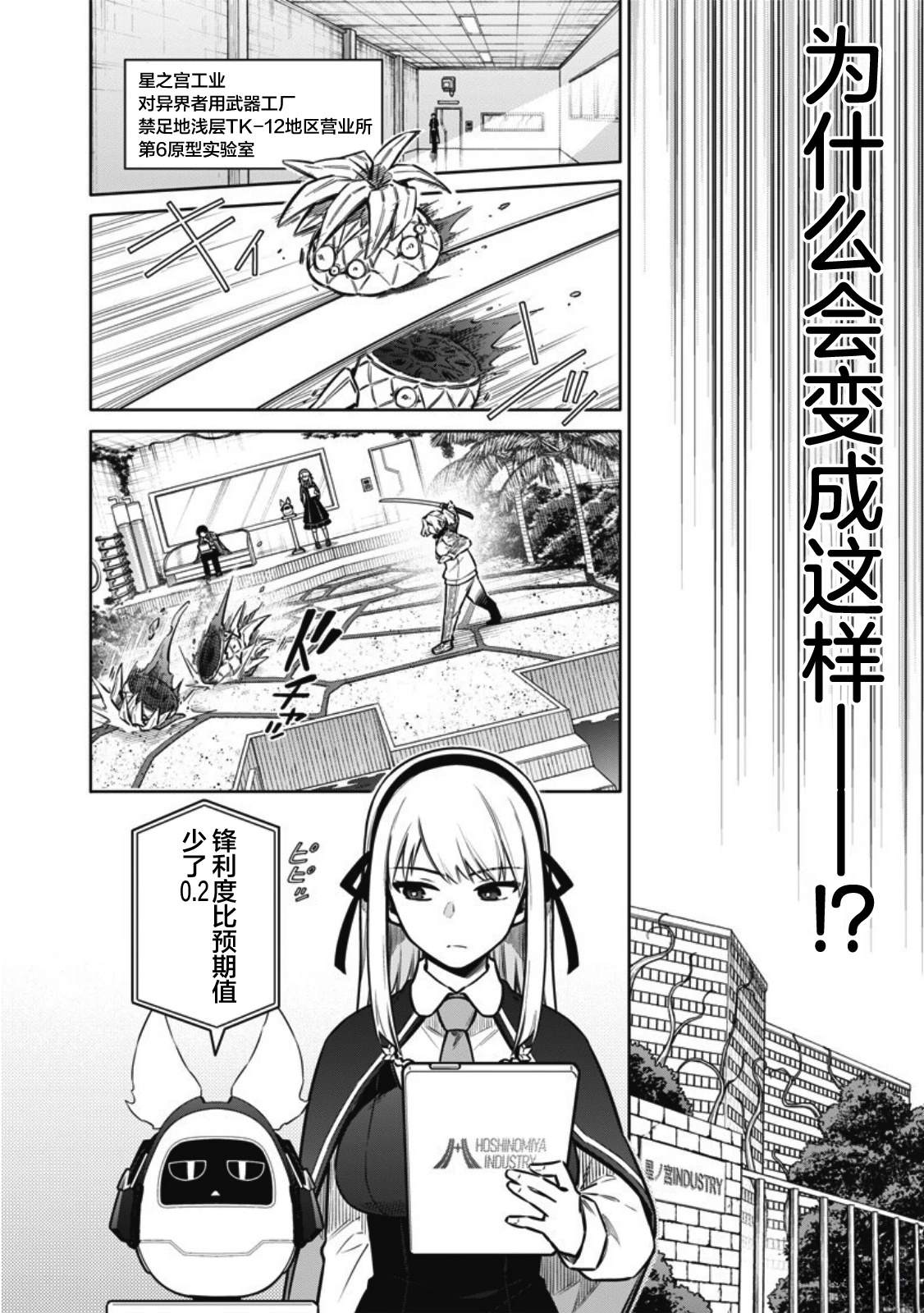 第9话15