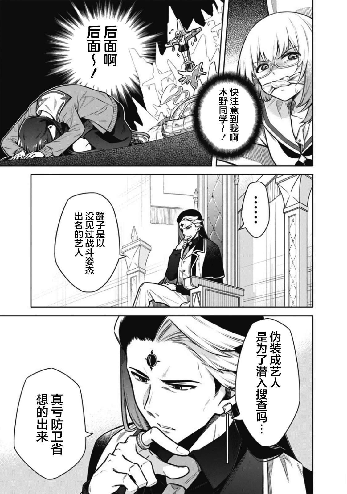 第9话4