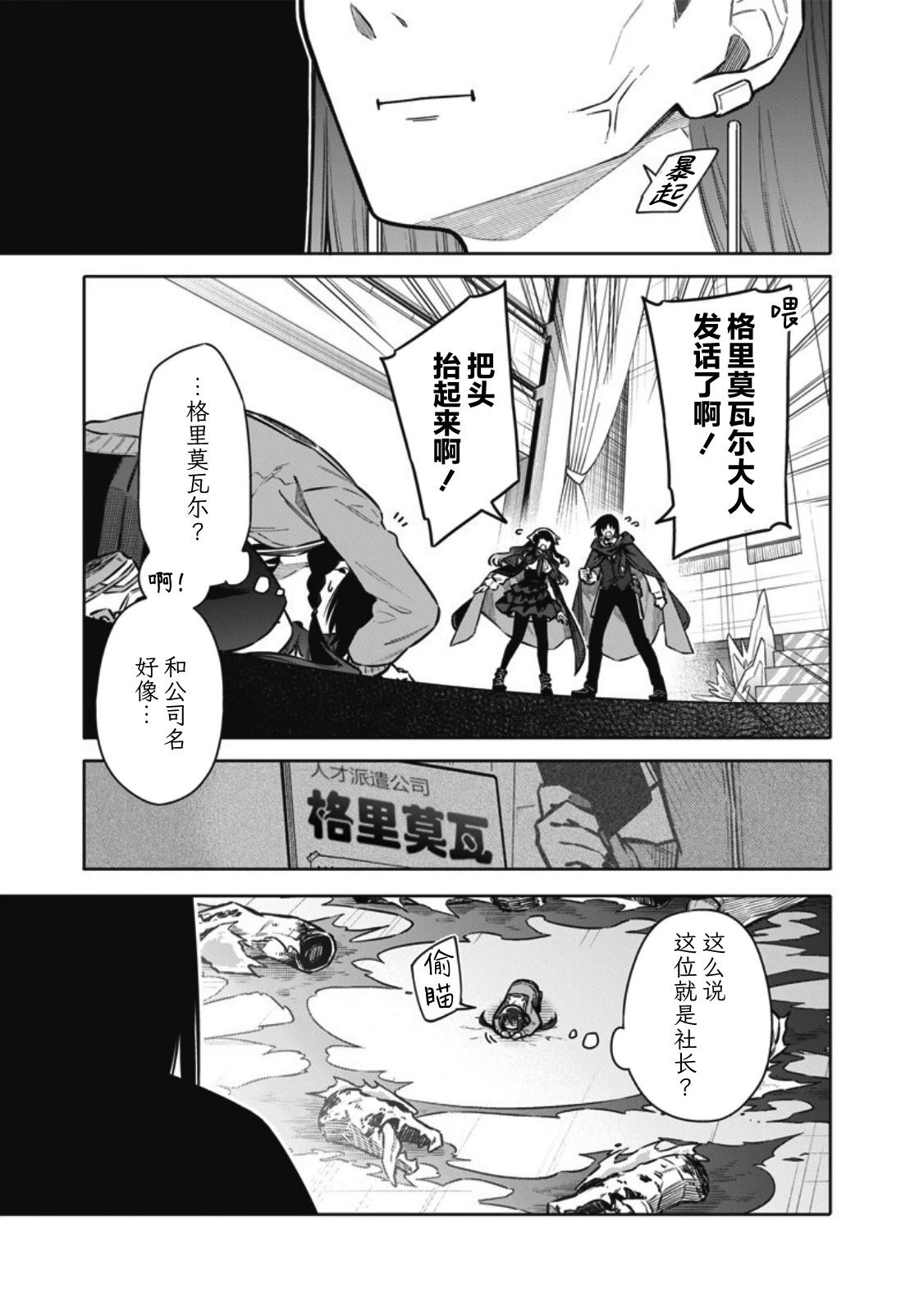 第9话6