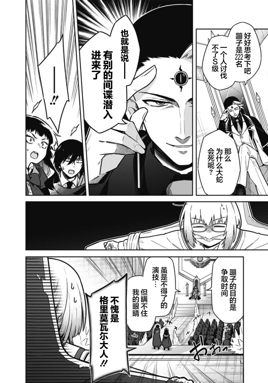 第9话9
