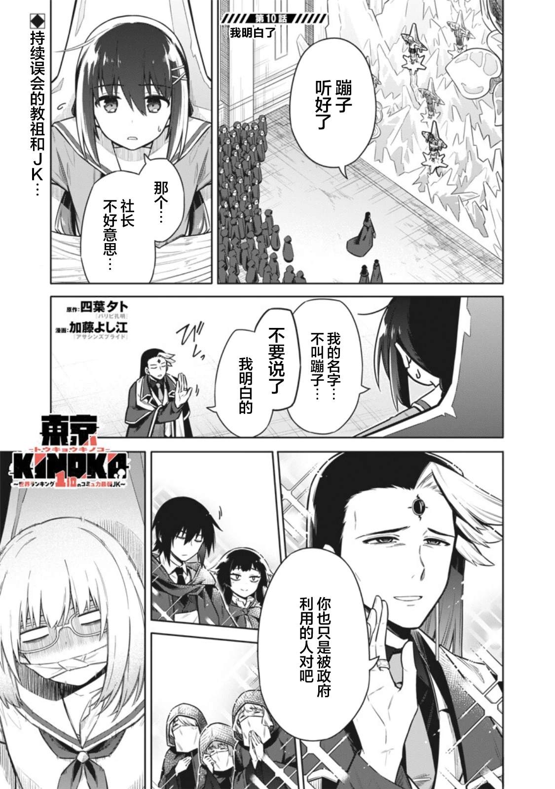 第10话0