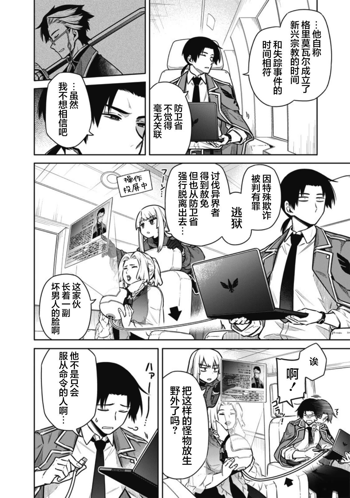第10话13