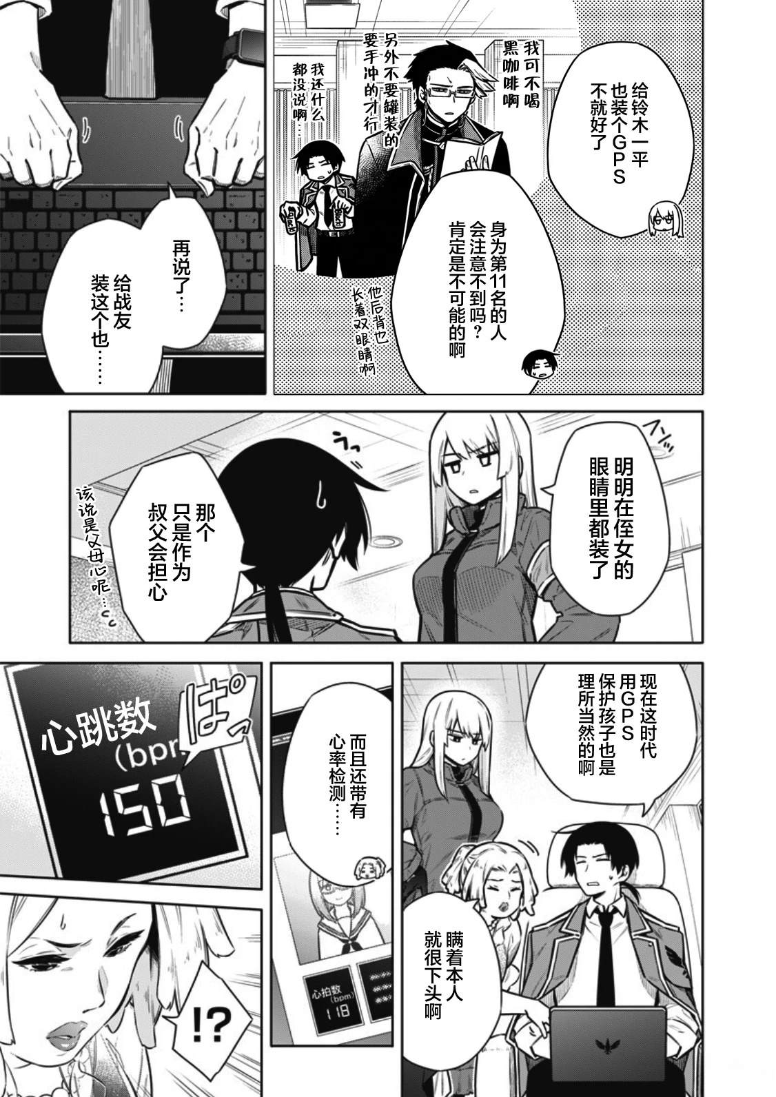 第10话14