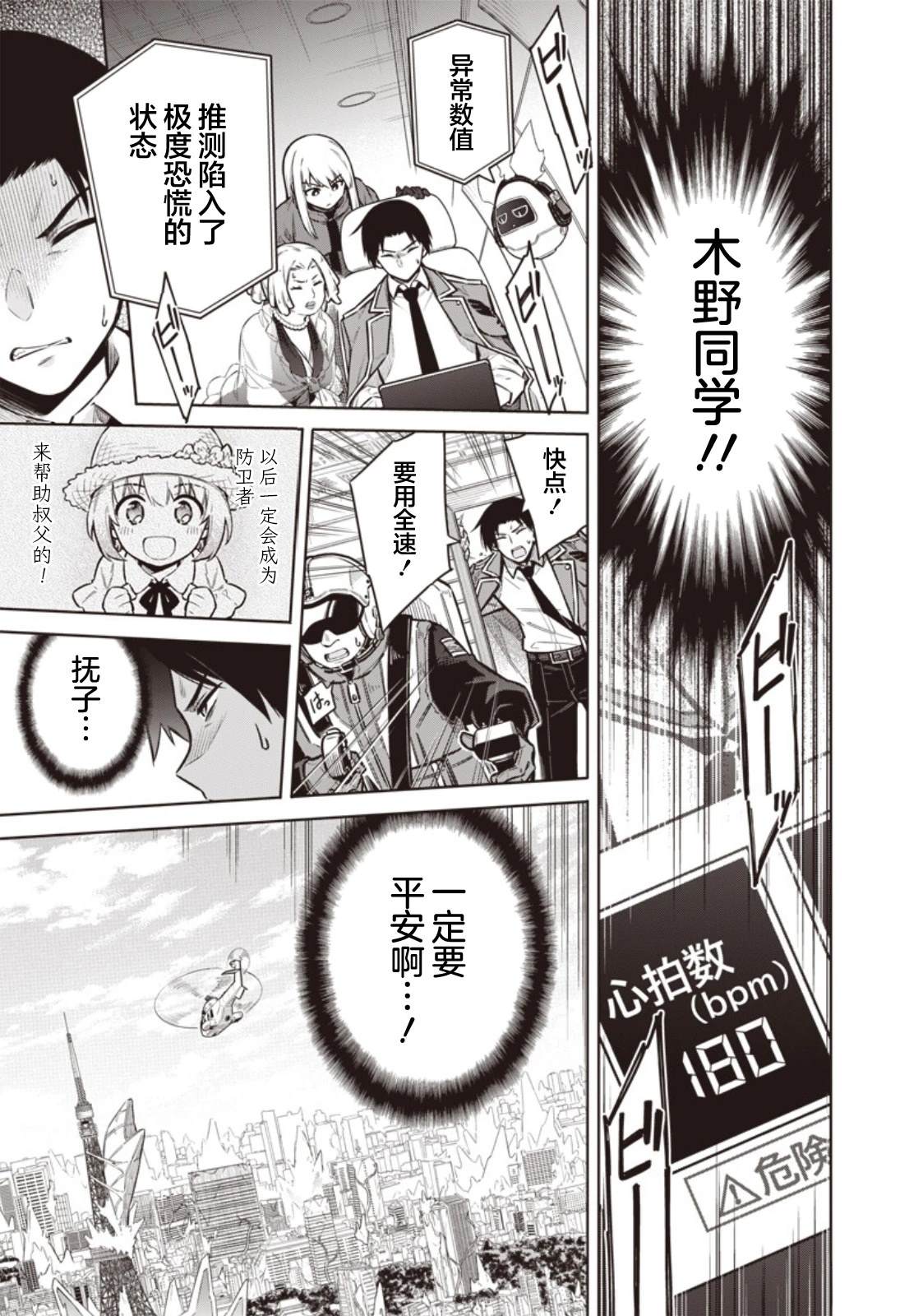第10话18