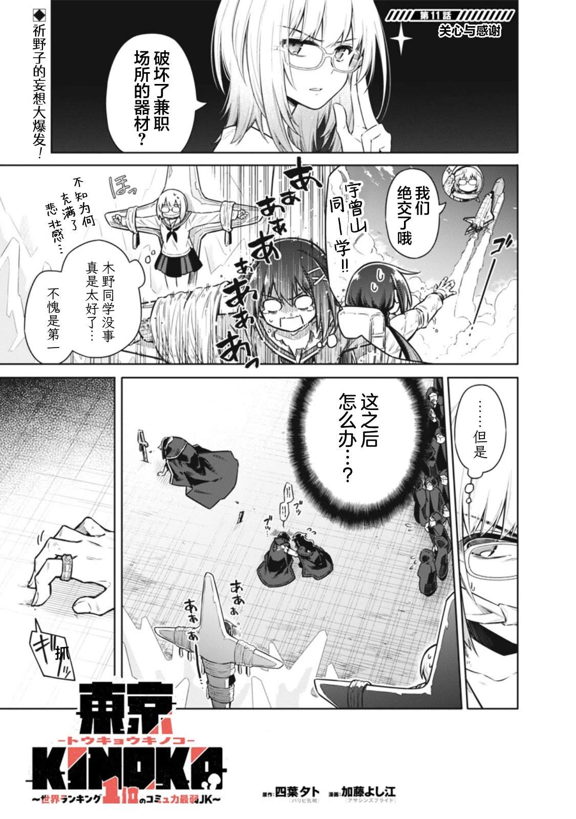 第11话0
