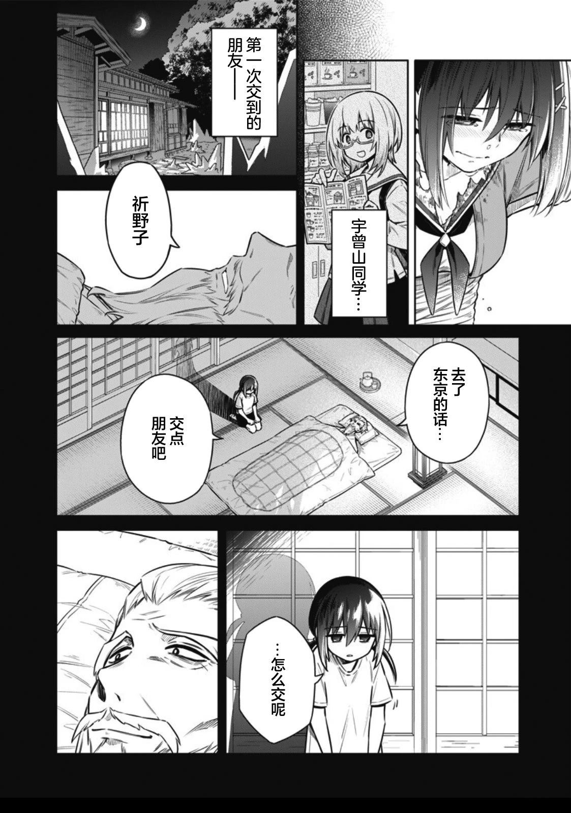 第11话1